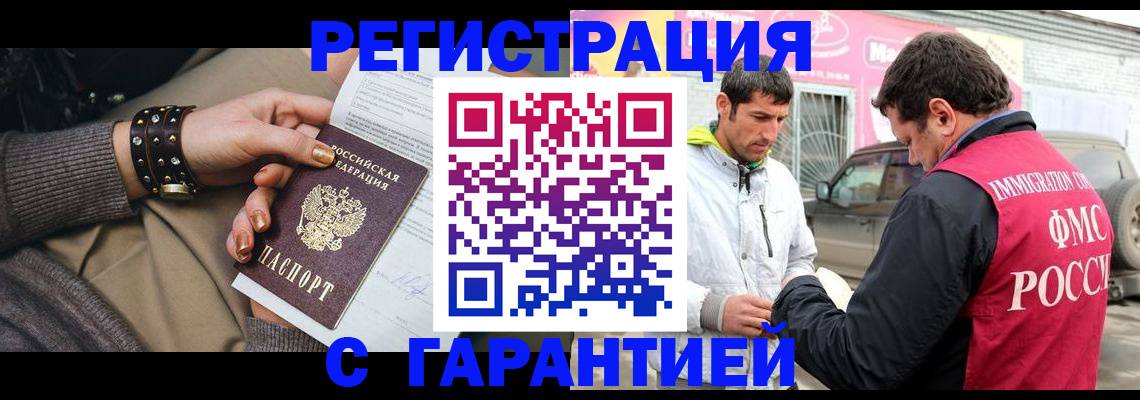 временная регистрация поиск в Кинешме