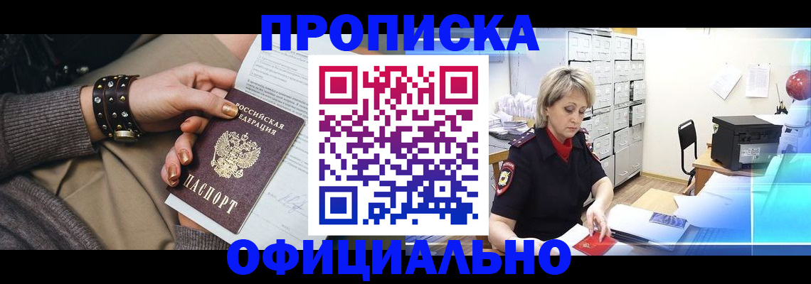 временная регистрация адрес в Кинешме