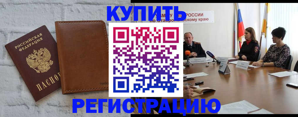 временная регистрация гарантия в Кинешме