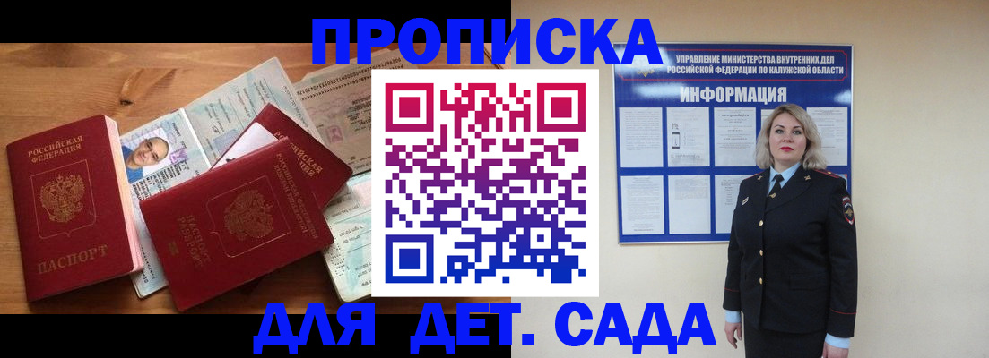 где прописаться в Кинешме