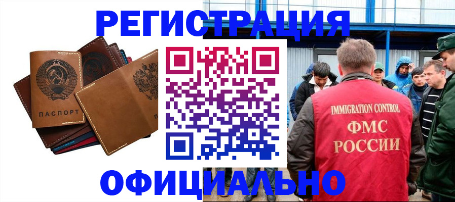 временная прописка в Кинешме