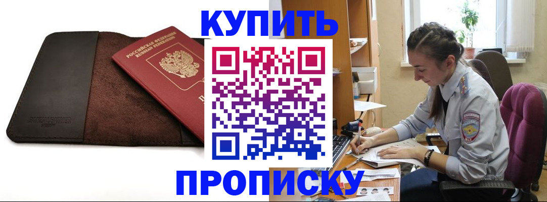 прописка паспорт в Кинешме